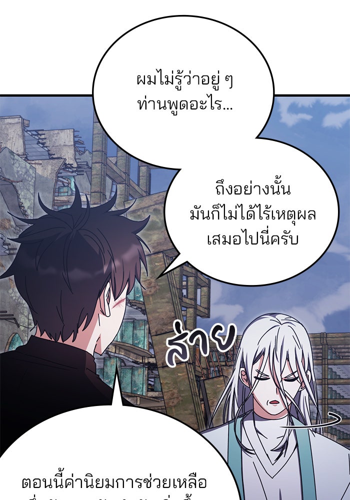 สถาบันกวดวิชาสำหรับผู้เป็นเลิศ - หน้า 114