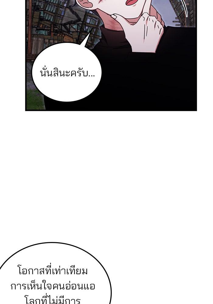 สถาบันกวดวิชาสำหรับผู้เป็นเลิศ - หน้า 117