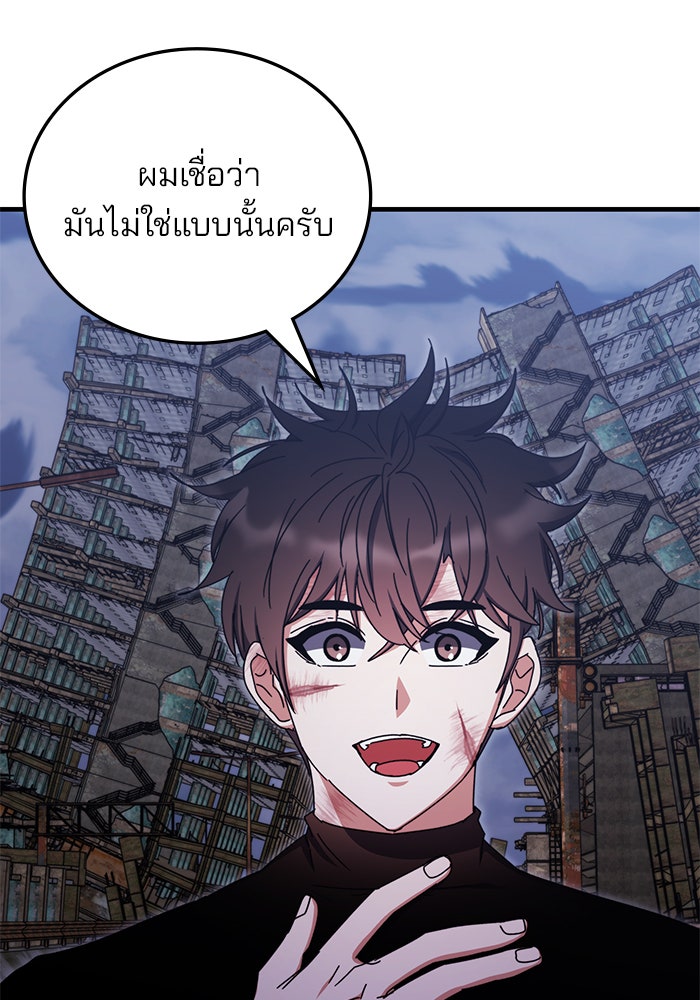 สถาบันกวดวิชาสำหรับผู้เป็นเลิศ - หน้า 121