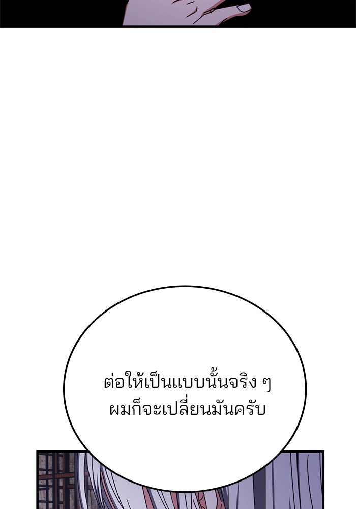 สถาบันกวดวิชาสำหรับผู้เป็นเลิศ - หน้า 122