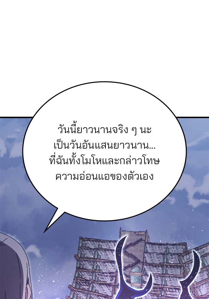 สถาบันกวดวิชาสำหรับผู้เป็นเลิศ - หน้า 129