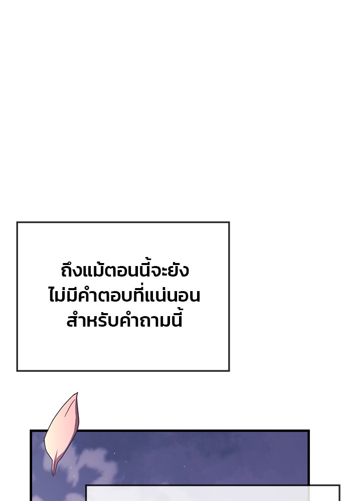 สถาบันกวดวิชาสำหรับผู้เป็นเลิศ - หน้า 133