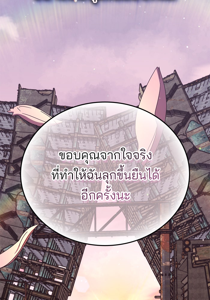 สถาบันกวดวิชาสำหรับผู้เป็นเลิศ - หน้า 136
