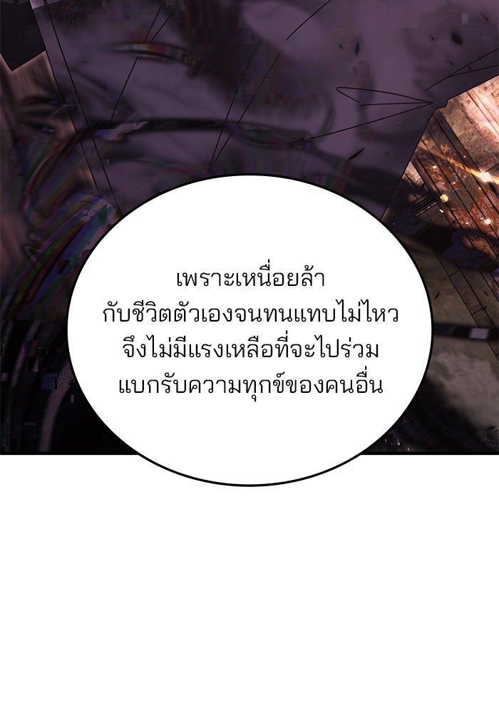 สถาบันกวดวิชาสำหรับผู้เป็นเลิศ - หน้า 17