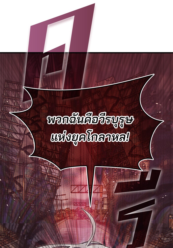 สถาบันกวดวิชาสำหรับผู้เป็นเลิศ - หน้า 23