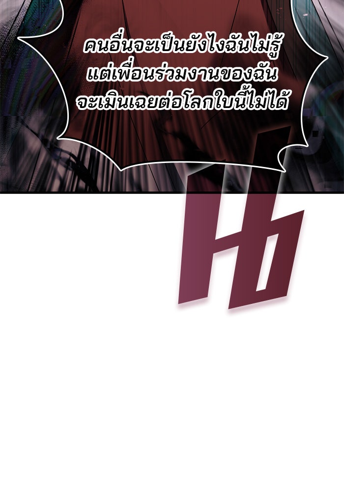สถาบันกวดวิชาสำหรับผู้เป็นเลิศ - หน้า 25