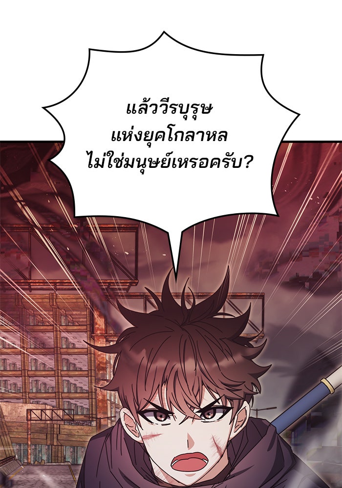 สถาบันกวดวิชาสำหรับผู้เป็นเลิศ - หน้า 26