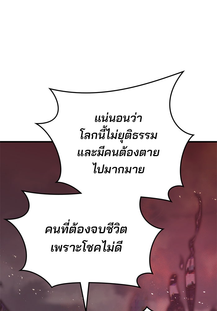 สถาบันกวดวิชาสำหรับผู้เป็นเลิศ - หน้า 28