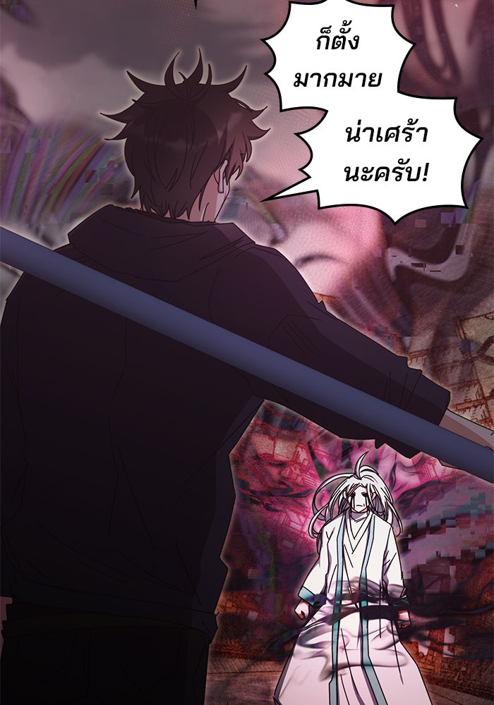 สถาบันกวดวิชาสำหรับผู้เป็นเลิศ - หน้า 29