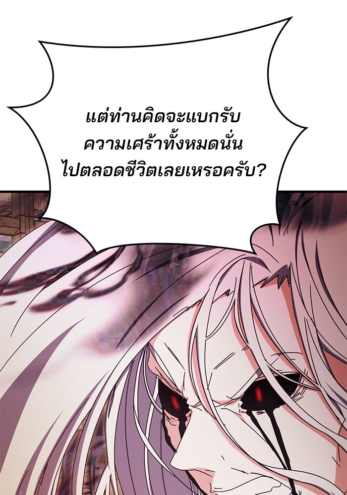สถาบันกวดวิชาสำหรับผู้เป็นเลิศ - หน้า 31