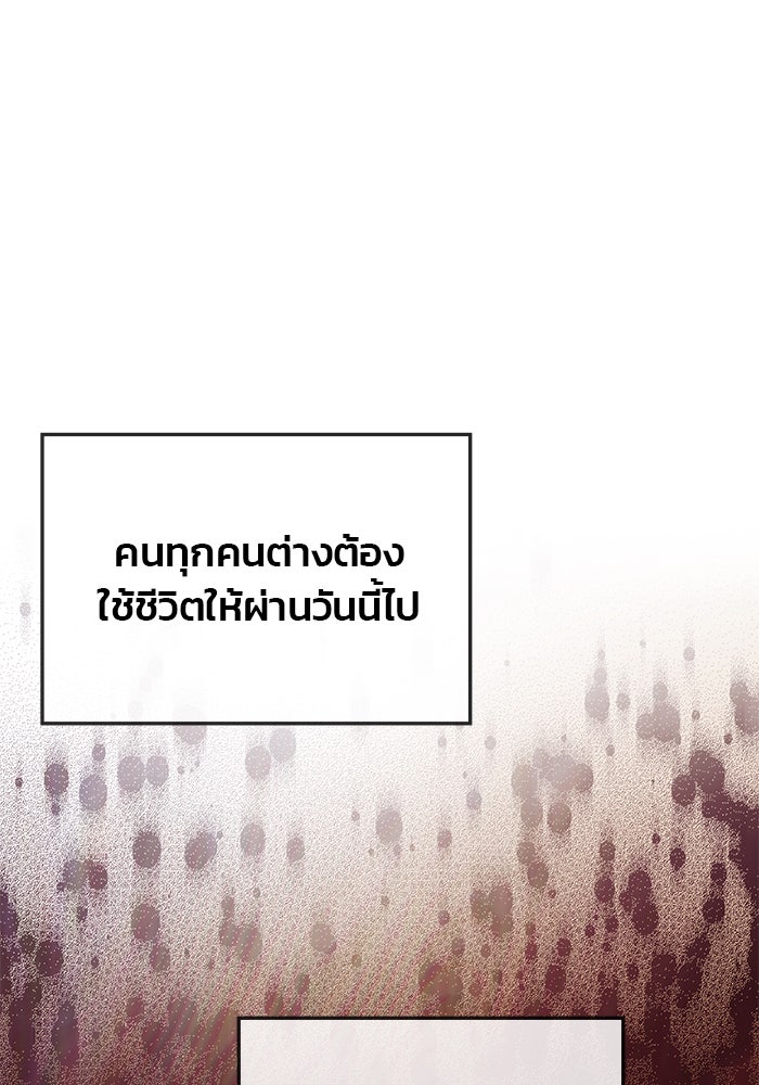 สถาบันกวดวิชาสำหรับผู้เป็นเลิศ - หน้า 38