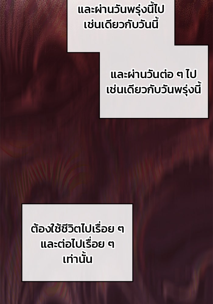 สถาบันกวดวิชาสำหรับผู้เป็นเลิศ - หน้า 39