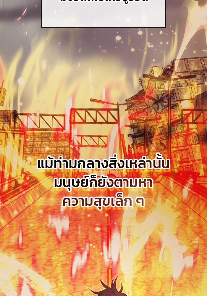 สถาบันกวดวิชาสำหรับผู้เป็นเลิศ - หน้า 41