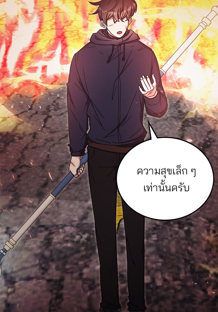 สถาบันกวดวิชาสำหรับผู้เป็นเลิศ - หน้า 42