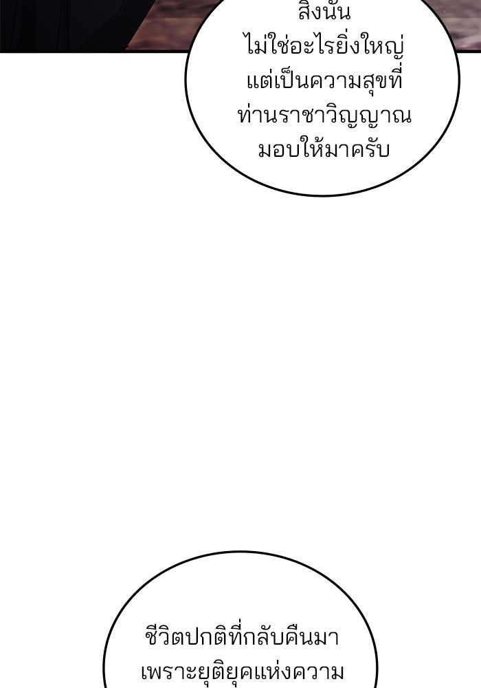 สถาบันกวดวิชาสำหรับผู้เป็นเลิศ - หน้า 47