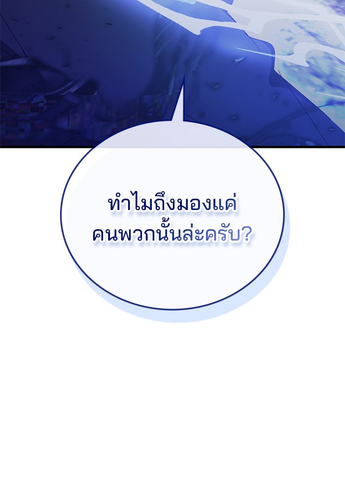 สถาบันกวดวิชาสำหรับผู้เป็นเลิศ - หน้า 6