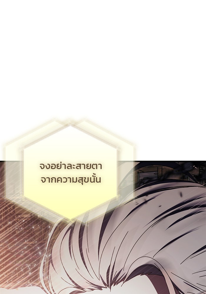 สถาบันกวดวิชาสำหรับผู้เป็นเลิศ - หน้า 63