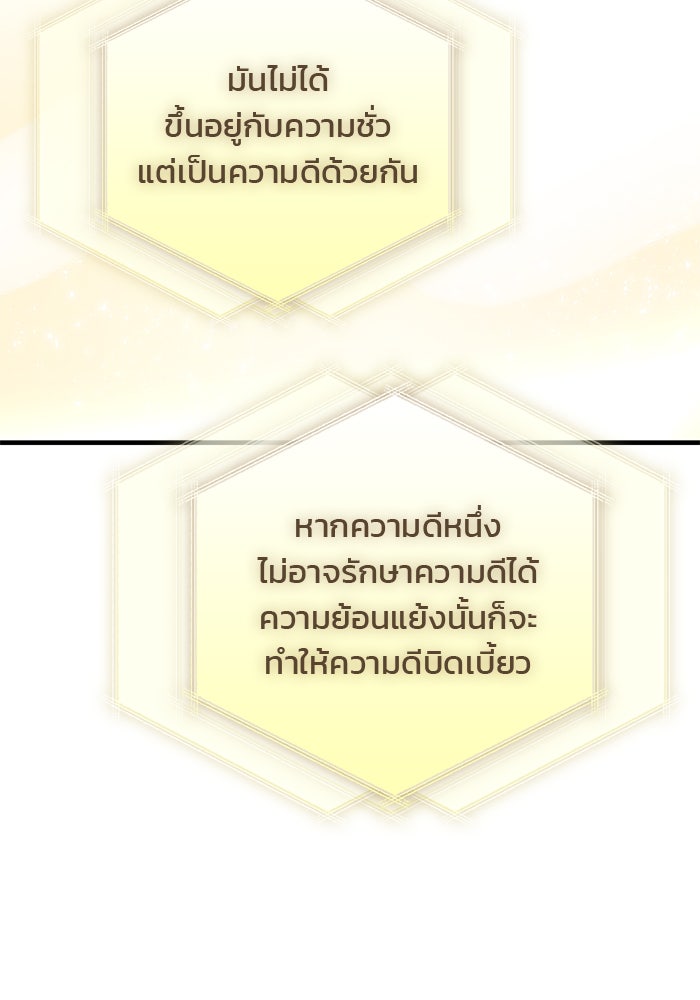 สถาบันกวดวิชาสำหรับผู้เป็นเลิศ - หน้า 67