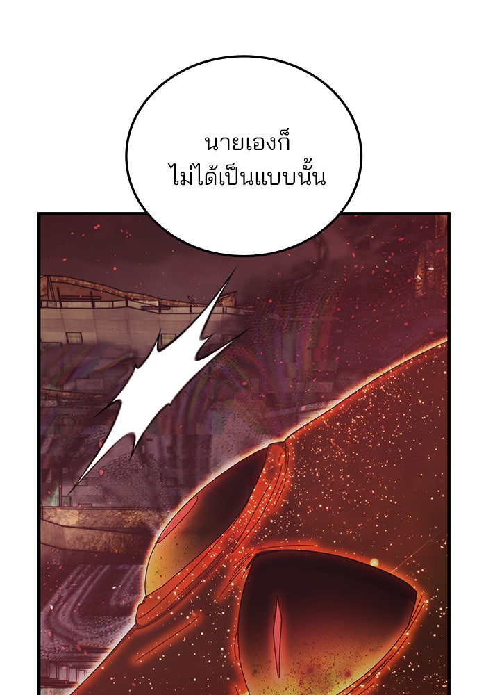 สถาบันกวดวิชาสำหรับผู้เป็นเลิศ - หน้า 82
