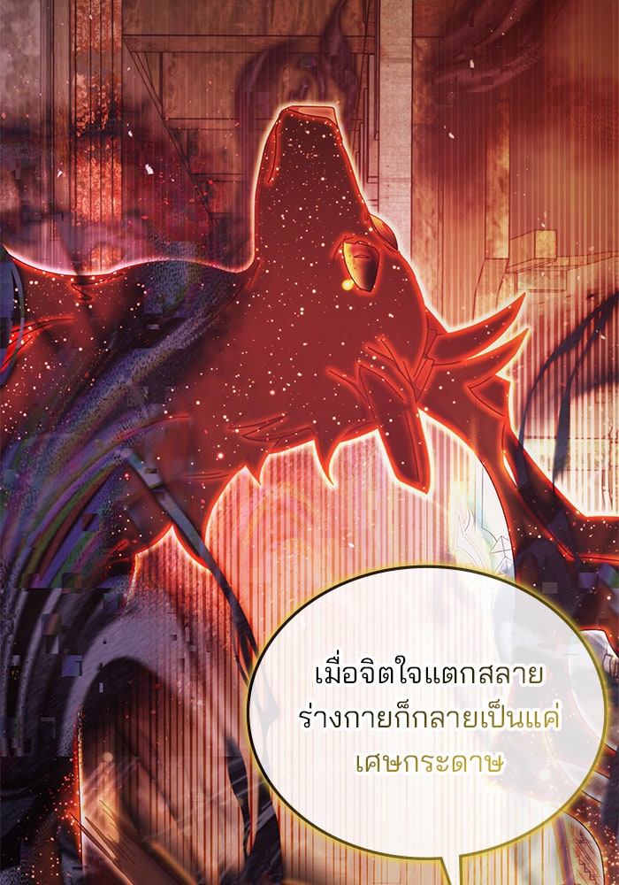 สถาบันกวดวิชาสำหรับผู้เป็นเลิศ - หน้า 84