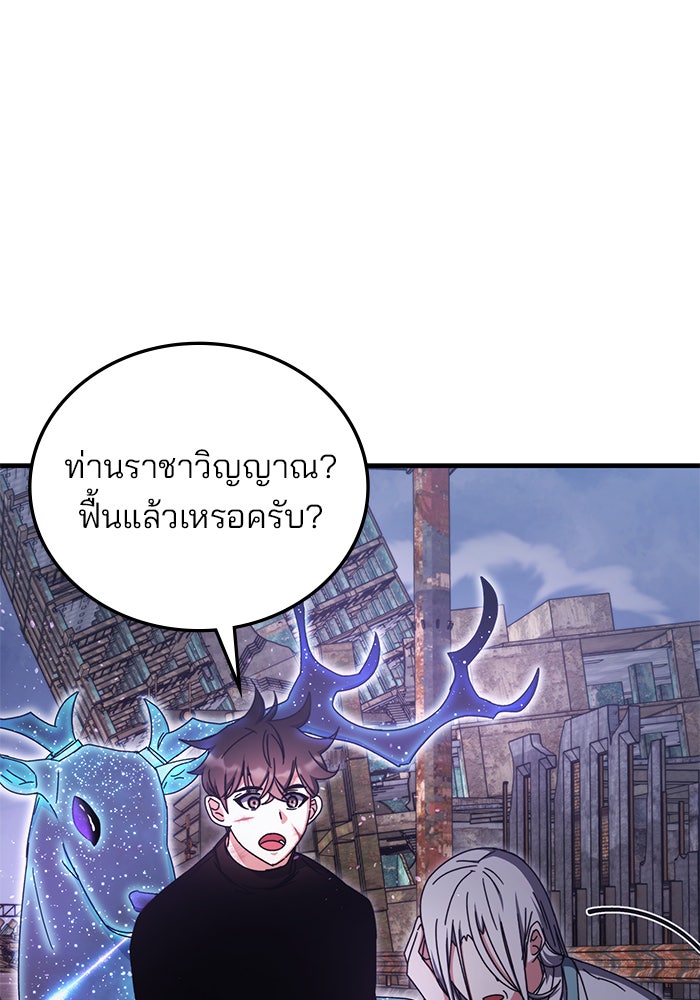 สถาบันกวดวิชาสำหรับผู้เป็นเลิศ - หน้า 96