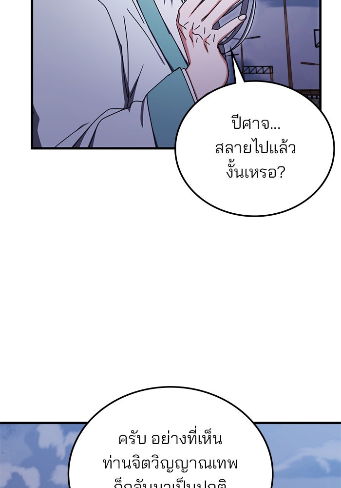 สถาบันกวดวิชาสำหรับผู้เป็นเลิศ - หน้า 99