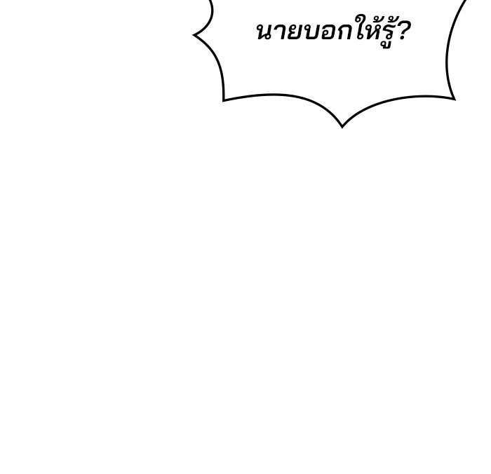 สถาบันกวดวิชาสำหรับผู้เป็นเลิศ - หน้า 110