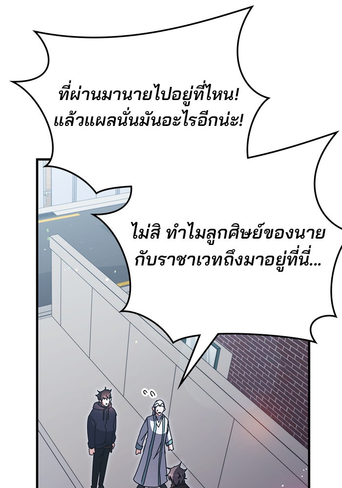 สถาบันกวดวิชาสำหรับผู้เป็นเลิศ - หน้า 111