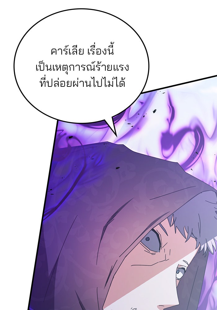 สถาบันกวดวิชาสำหรับผู้เป็นเลิศ - หน้า 14