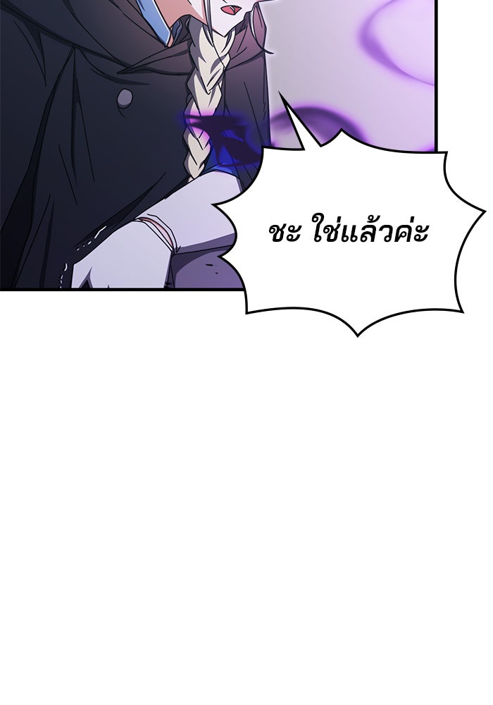 สถาบันกวดวิชาสำหรับผู้เป็นเลิศ - หน้า 17