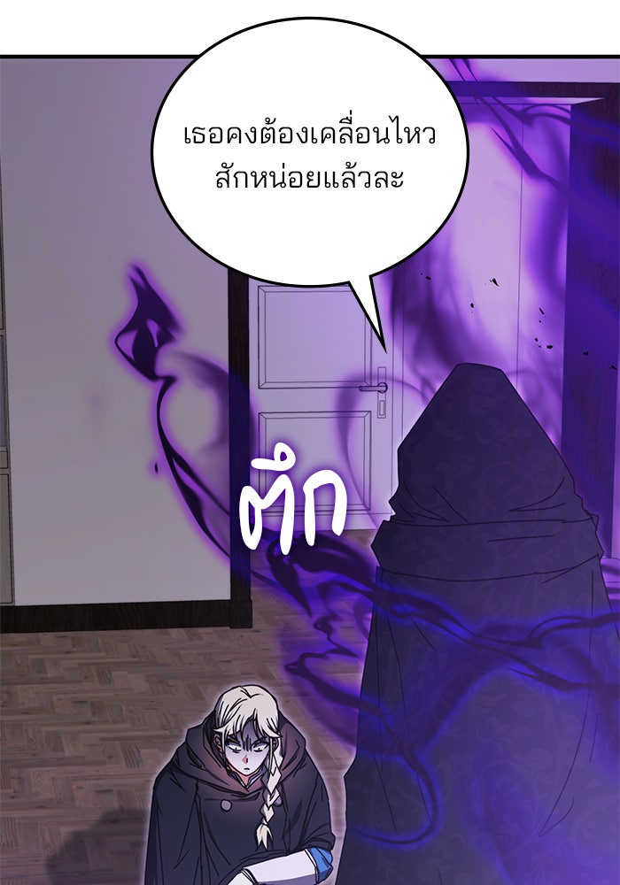สถาบันกวดวิชาสำหรับผู้เป็นเลิศ - หน้า 18