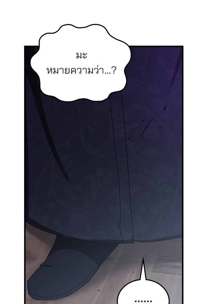 สถาบันกวดวิชาสำหรับผู้เป็นเลิศ - หน้า 20