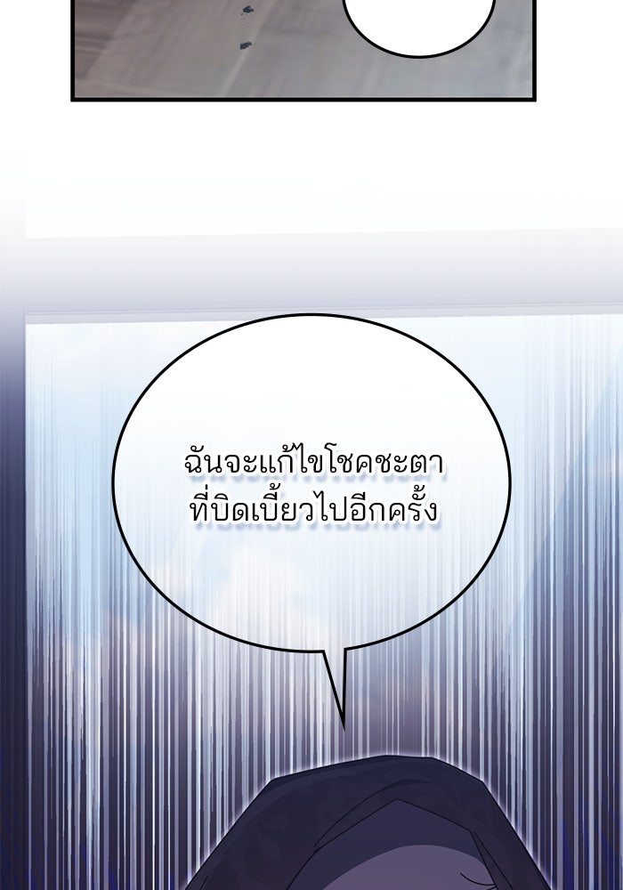 สถาบันกวดวิชาสำหรับผู้เป็นเลิศ - หน้า 21