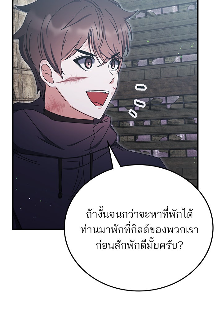 สถาบันกวดวิชาสำหรับผู้เป็นเลิศ - หน้า 30