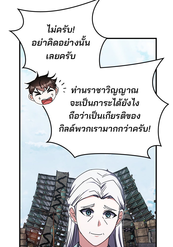 สถาบันกวดวิชาสำหรับผู้เป็นเลิศ - หน้า 35