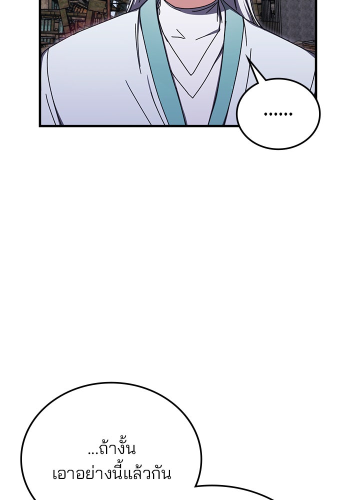 สถาบันกวดวิชาสำหรับผู้เป็นเลิศ - หน้า 36