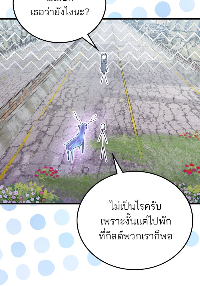 สถาบันกวดวิชาสำหรับผู้เป็นเลิศ - หน้า 42