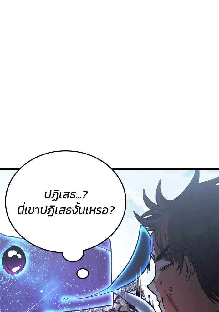 สถาบันกวดวิชาสำหรับผู้เป็นเลิศ - หน้า 43