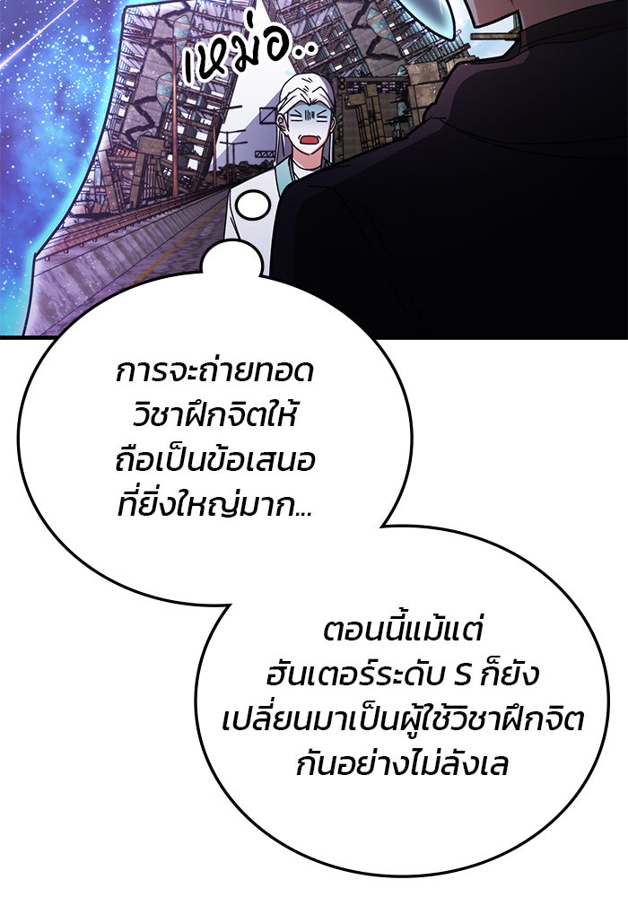 สถาบันกวดวิชาสำหรับผู้เป็นเลิศ - หน้า 44