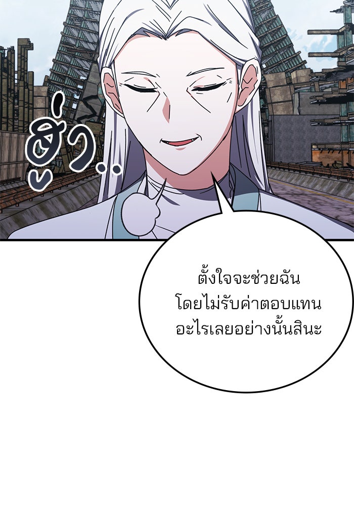 สถาบันกวดวิชาสำหรับผู้เป็นเลิศ - หน้า 46
