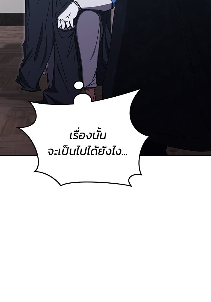 สถาบันกวดวิชาสำหรับผู้เป็นเลิศ - หน้า 5