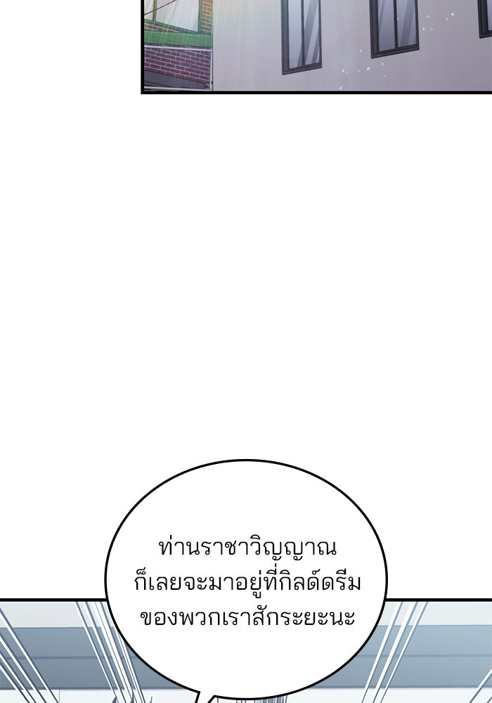 สถาบันกวดวิชาสำหรับผู้เป็นเลิศ - หน้า 58