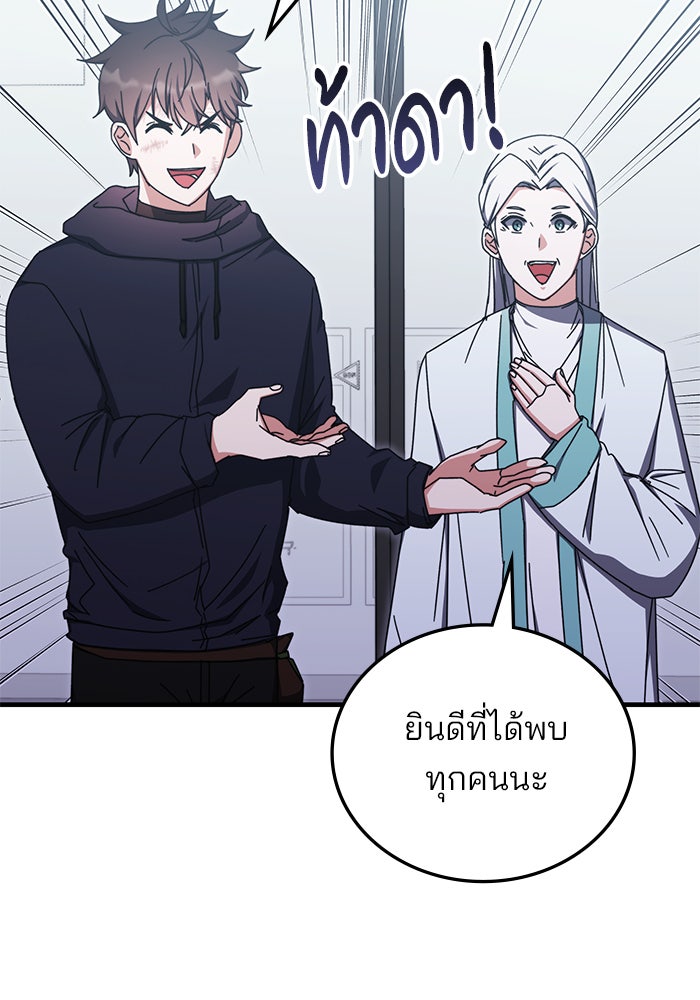สถาบันกวดวิชาสำหรับผู้เป็นเลิศ - หน้า 59