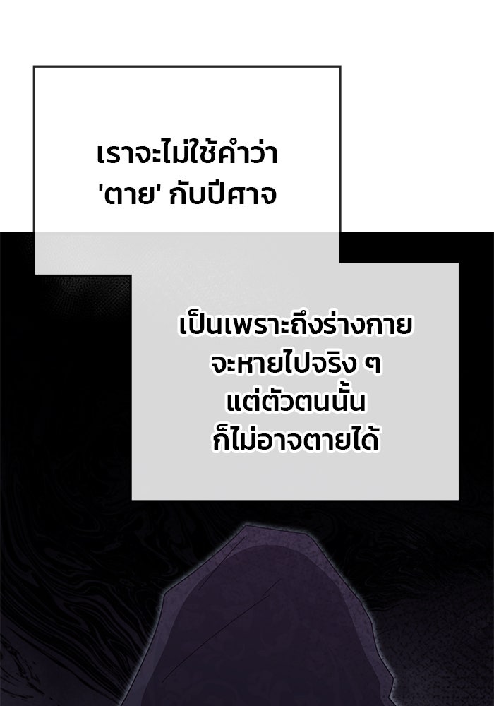 สถาบันกวดวิชาสำหรับผู้เป็นเลิศ - หน้า 6