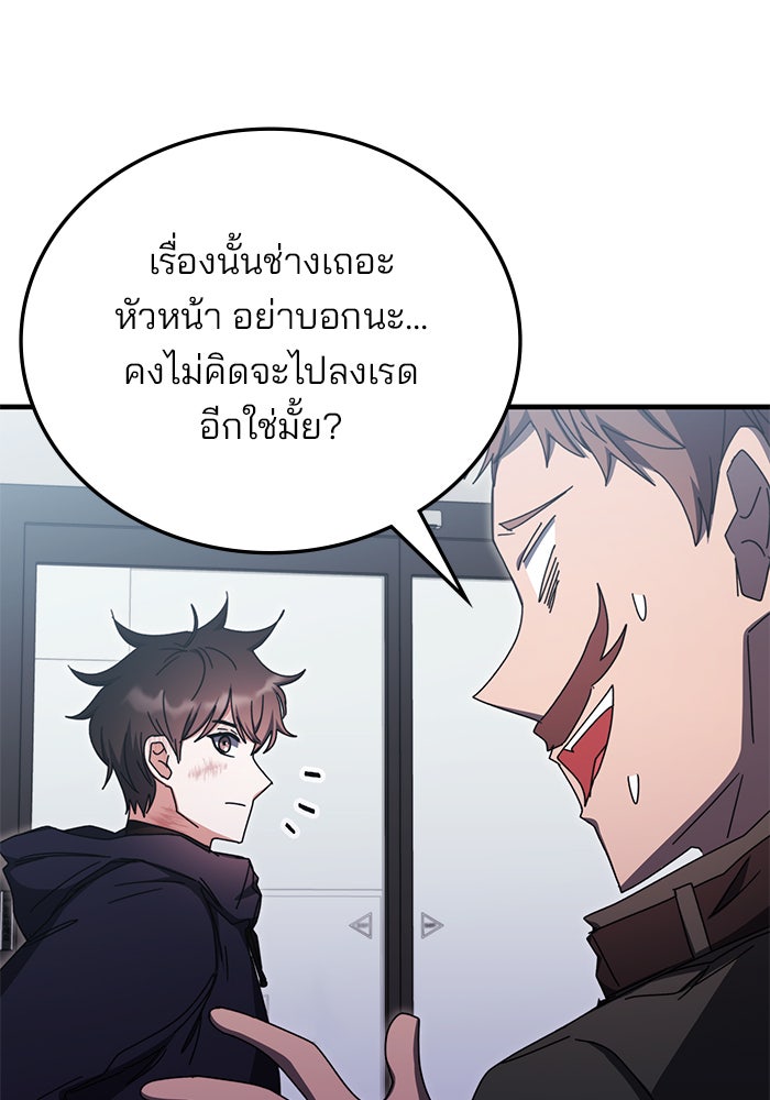 สถาบันกวดวิชาสำหรับผู้เป็นเลิศ - หน้า 64
