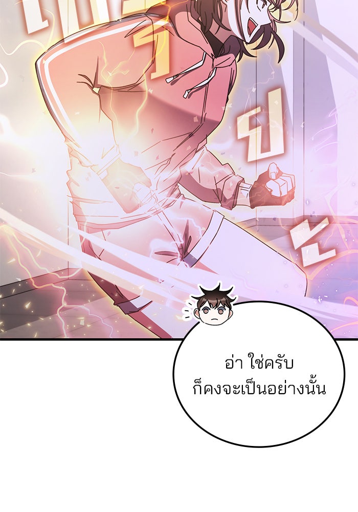 สถาบันกวดวิชาสำหรับผู้เป็นเลิศ - หน้า 77