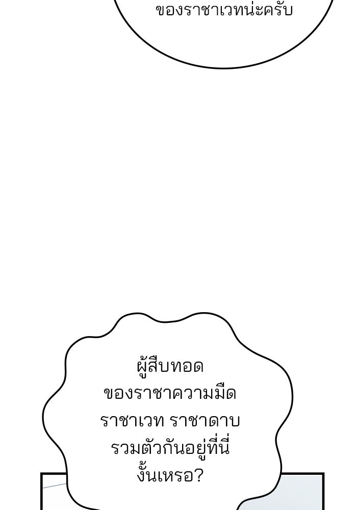 สถาบันกวดวิชาสำหรับผู้เป็นเลิศ - หน้า 80