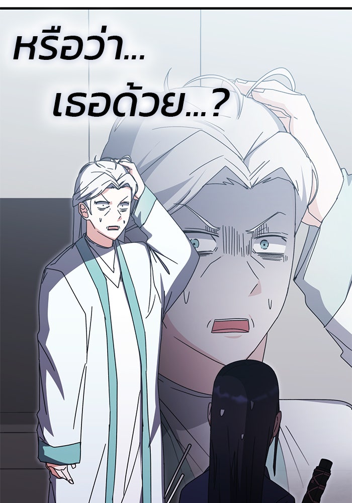 สถาบันกวดวิชาสำหรับผู้เป็นเลิศ - หน้า 84