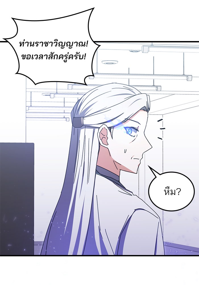 สถาบันกวดวิชาสำหรับผู้เป็นเลิศ - หน้า 98