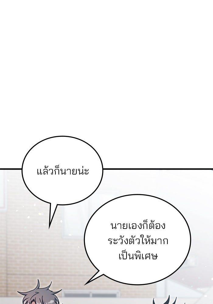 สถาบันกวดวิชาสำหรับผู้เป็นเลิศ - หน้า 109